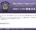 After Effectsユーザーのためのイベント「After Effects Night」開催