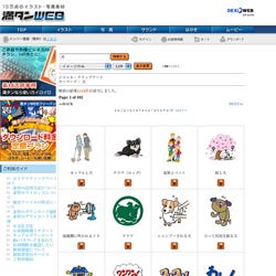 素材サイト｢満タンWEB｣がリニューアル - ムービーやハガキ素材も定額で