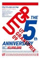 ユニクロのTシャツデザインコンペ「UT GRAND PRIX 09」作品募集開始