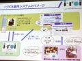 全ネットサイトの白黒判別、来年度から申請受付開始 - 第三者機関「I-ROI」