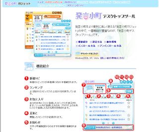 YOMIURI ONLINE、大手小町の掲示板「発言小町」のガジェット提供 | TECH （テックプラス）