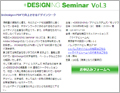 無料セミナー「InDesign × PDFで向上させるデザインワーク」開催