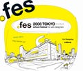 Webクリエイターのための学園祭!?「dotFes2008 TOKYO」10月14日開催