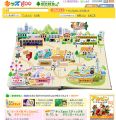 子どもが安全にネット利用できるツールバー「キッズgoo スティック」提供