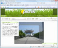 【今日のTips】Flickrとも相性抜群! Flash製写真加工サービス『picnik』