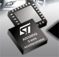 STMicro、車載アプリケーション用3軸MEMS加速度センサを製品化