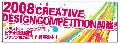 デジタルメディア作品を広く募集 - 「Corel Creative Design Competition」