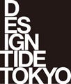 東京に世界中からデザインが集結、大規模デザインイベントが続々開催