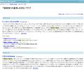 はてなキーワード、興味ある言葉の最新情報を追いかける「お気に入り機能」