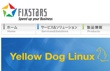 フィックスターズ、Yellow Dog Linuxの米Terra Softを買収