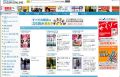 雑誌オンライン.COM、150誌以上をキーワードで検索できる立ち読みサービス