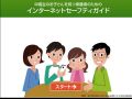 「子どものネット利用」研究会、保護者向けの教育用教材使った講演を開始