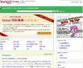 新サービス「Yahoo!百科事典」公開、小学館『日本大百科全書』を無料で検索