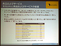 個人情報売買の闇市? IRCサーバの実態 - シマンテックが調査レポート発表