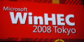 マイクロソフト、WinHEC 2008 Tokyoを開催　- Windows 7の概要を説明