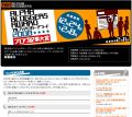 2008年度最も"突出した"ブログ記事は? アルファブロガー・アワード投票開始