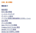 NetBeans7日本語化zipファイル、6.5日本語サイト同時公開