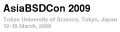AsiaBSDCon2009オンライン登録開始、日本初BSD検定試験