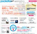 ミニ名刺作成サービス「pocketer」、親しみやすいデザインにPCサイト刷新