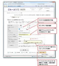 グレープシティ、入力用コンポーネント「InputMan for ASP.NET 3.0J」発表