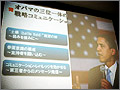 日本の選挙は"オバマ流"に近づけるのか? - AMNが「ネット選挙」テーマにイベント