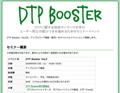 Illustratorのチップスを身につけるセミナー「DTP Booster Vol.2」開催