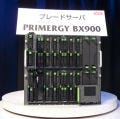 富士通ブレードサーバ「PRIMERGY BX900」を発表、2010年にシェア7%を目指す