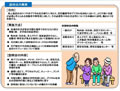 「地デジ完全移行にどう対応?」高齢者・障害者向けに説明会実施 - 総務省