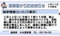 COMELと福岡県警、デジタルサイネージ『福岡街メディア』で防犯情報を配信