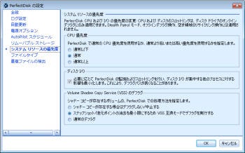 ネットジャパン、サーバにも対応のデフラグツールの最新版を発表