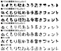 クレオ、独創的な手書き文字のTrueTypeフォント「バジョカフォント」発売