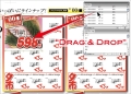 チラシ作成をCSV自動組版で効率化する「Illustrator」用プラグインが登場