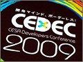 ゲーム業界の外から提言と挑発、そして3者が語った共通考 - CEDEC 2009基調講演