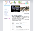 Googleの3Dソフト「SketchUp」で作る作品コンテスト開催