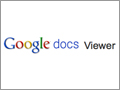 PDFやパワポファイルの配布に便利な『Google Docs Viewer』