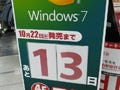 Windows 7発売まで2週間を切る - ビックカメラでは予想上回る事前予約に