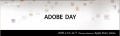アドビ、アップルストア銀座にてアドビ製品を体験できる「ADOBE DAY」開催