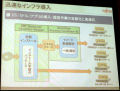 富士通、マルチプラットフォーム対応のサーバ運用自動化ソフト発表