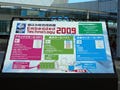 組込関連の総合展示会「Embedded Technology 2009/組込み総合技術展」開催