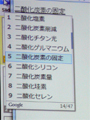 生きている日本語を使いたい - グーグルが日本語IMEを開発したそのワケは