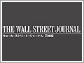 ウォール・ストリート・ジャーナルの日本語版サイトがオープン