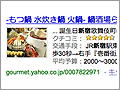 お目当てのサイトを見つけやすくなる! 『Yahoo!検索プラグイン』提供開始
