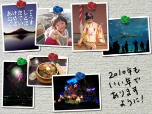 Photoshop Elements 8 体験版でオリジナル年賀状を無料作成する 応用編 Tech