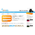 KDDI、無料オンラインホームページ作成サービス「Jimdo」に新機能を追加