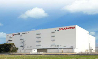 京セラ、野洲の太陽電池セル新工場が竣工 - 将来のセル生産計画を引き上げ