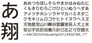 フォントワークス、「イワタLETS」にイワタUD書体の7書体を追加