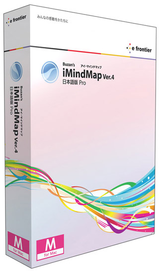 iPhoneアプリ版との互換も-「Buzan's iMindMap Ver.4 日本語版 Pro」