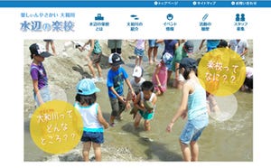 現役学生制作の「楽しぃんやさかい大和川 水辺の楽校」公式Webサイト公開