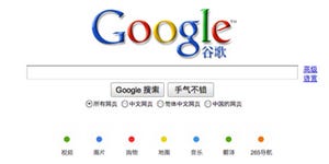 Google、中国での検索検閲を停止 - 香港経由で中国語検索を提供