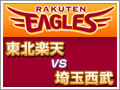 楽天イーグルスのホーム全試合「ニコニコ生放送」で無料中継 - ニワンゴ